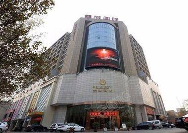 渭南鑫城国际酒店